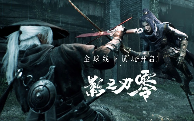 《影之刃零》Steam首发！海量高清美图惊艳亮相，视觉盛宴来袭