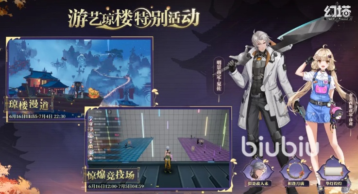 《幻塔》四周年庆狂欢开启,5.6版本今日震撼上线,探索新纪元! 《幻塔》四周年庆狂欢开启,5.6版本今日震撼上线,探索新纪元!