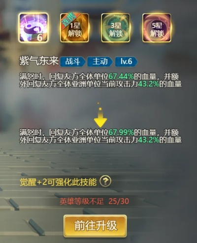 技能升级大革新：4级禁用技能解禁，3级掉落翻倍惊喜来袭