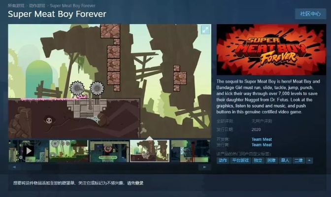 《超级食肉男孩3D》试玩版首发预告，2026年初震撼登陆Steam，体验全新游戏价值！