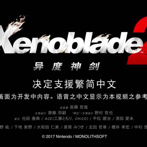 《上古卷轴5》天际版Switch2今日首发，免费升级畅享新体验