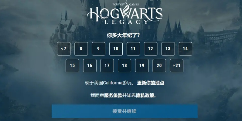 Epic独家放送：《霍格沃兹之遗》免费领，解锁魔法新体验