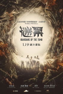 《恐怖录像揭秘：生存冒险电影新篇章》