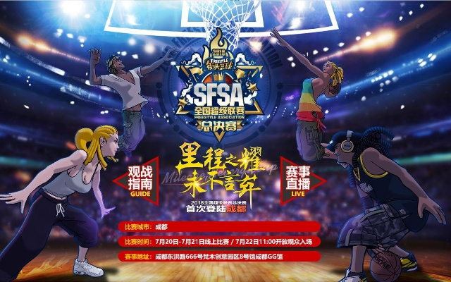 SA联赛S4赛季燃情启幕,全国大赛报名火热开启,共创电竞新篇章! SA联赛S4赛季燃情启幕,全国大赛报名火热开启,共创电竞新篇章!