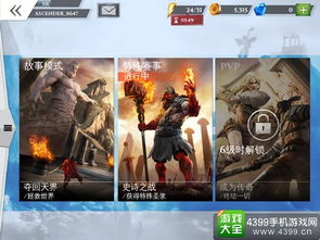 战神3中文版下载2025年还能玩到吗？实测3种合法途径+画质优化技巧