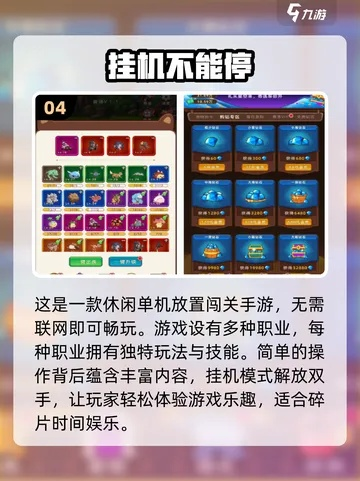 网页挂机游戏推荐:告别枯燥,轻松体验游戏乐趣 网页挂机游戏推荐:告别枯燥,轻松体验游戏乐趣