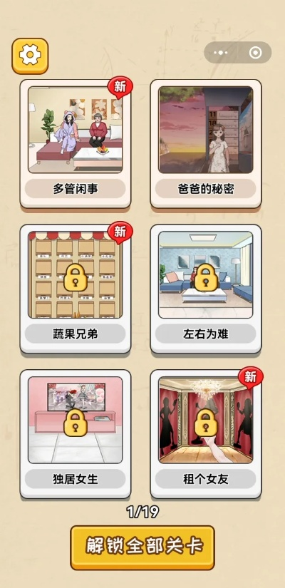 男人小游戏藏着什么秘密？老玩家私藏的3类上头款你玩过吗？