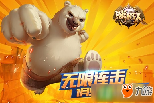 剑猫熊三周年庆，再创国产ARPG巅峰荣耀