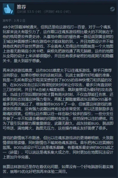 为什么这些好评如潮的游戏，能让玩家自愿当自来水？