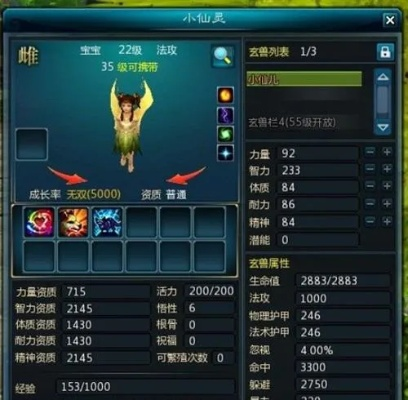 仙侠世界宝宝,如何练就一个战斗力爆表的极品宝宝? 仙侠世界宝宝,如何练就一个战斗力爆表的极品宝宝?