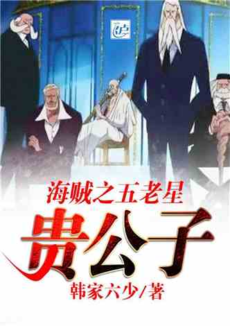 痞子老妖遗作揭秘：心梗离世，小说终章感动全网