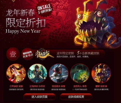 龙年限定皮肤到底值不值得冲？老玩家拆解3个隐藏维度，帮你避开90%的氪金坑