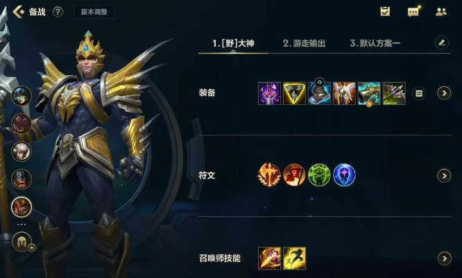 皇子最新出装和玩法教学，看完轻松上王者！