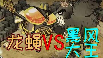 黑风大王到底藏着多少没说破的机制?老玩家实测30局才摸透的输出/生存双密码 黑风大王到底藏着多少没说破的机制?老玩家实测30局才摸透的输出/生存双密码