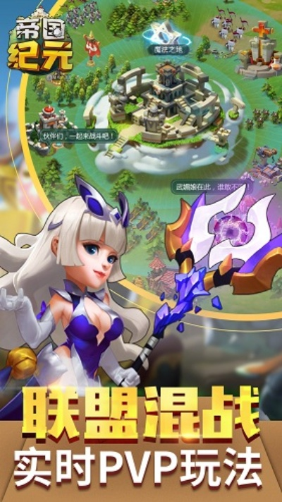 《帝国崛起：揭秘SLG新纪元》