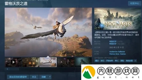 《霍格沃茨之遗》免费派送引热议，揭秘“病毒”别领新玩法
