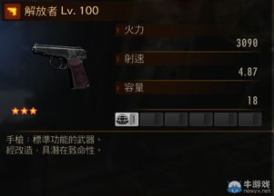 生化危机5武器选不好?老玩家压箱底的7把神枪实战优先级清单 生化危机5武器选不好?老玩家压箱底的7把神枪实战优先级清单