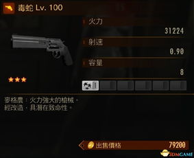 生化危机5武器选不好?老玩家压箱底的7把神枪实战优先级清单 生化危机5武器选不好?老玩家压箱底的7把神枪实战优先级清单