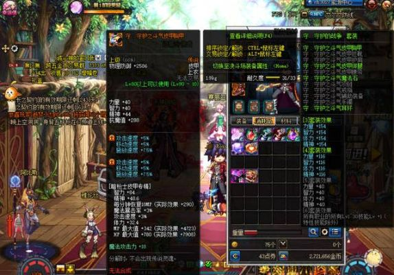 DNF 85 版本，探寻最强装备的传奇之路