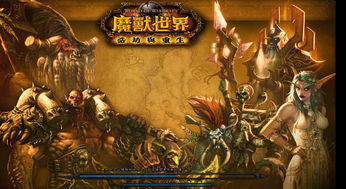 魔兽争霸uuu9,游戏魔兽争霸里有些地图为什么进入游戏打不开