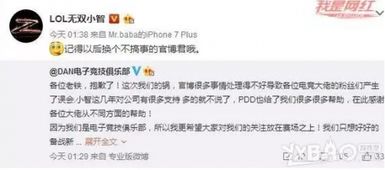 小智PDD互怼事件全揭秘，直播间引热议
