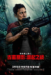 古墓丽影创始人直言：重制新作乏味，创新体验亟待突破