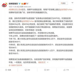 汽车圈KOL集体禁言，微博通报背后真相引发热议