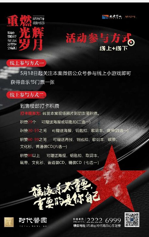 传奇光辉岁月（你会去现场感受光辉岁月吗）