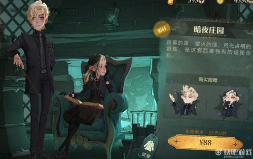 哈利波特：魔法觉醒 马尔福入学礼物答案揭秘！