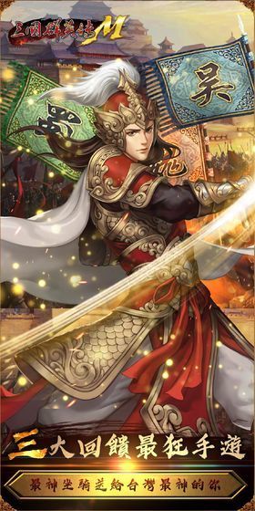 探秘三国群英传M台服官网，领略别样三国风采