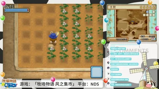 牧场物语风之集市新手必看,如何30天内赚够10万? 牧场物语风之集市新手必看,如何30天内赚够10万?