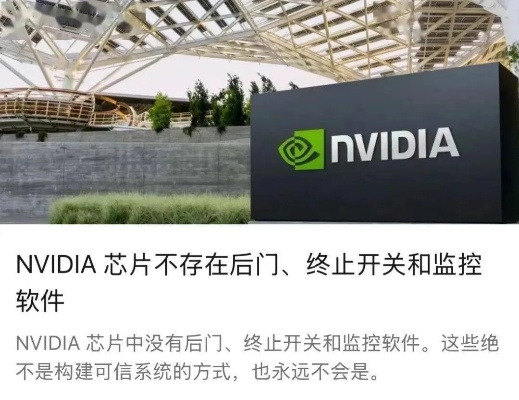 英伟达显卡安全升级，无后门设计获官方保障！