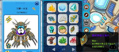 赛尔号谱尼虚无在哪？手把手教你找到并挑战！