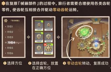 原神复原械画部件之三通关指南:轻松解决机械难题 原神复原械画部件之三通关指南:轻松解决机械难题