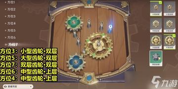 原神复原械画部件之三通关指南:轻松解决机械难题 原神复原械画部件之三通关指南:轻松解决机械难题