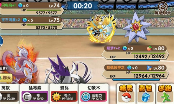 口袋妖怪复刻，隐藏在「技能连锁」里的PVP翻盘密码，90%玩家都没玩透？