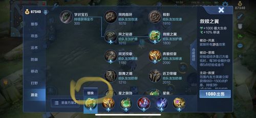 探秘辅助阿木木的极致出装策略