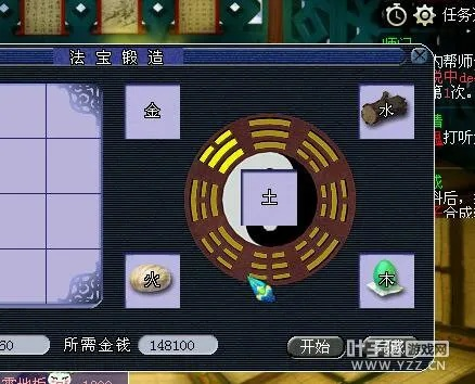 五庄观副本五行阵法技巧全揭秘