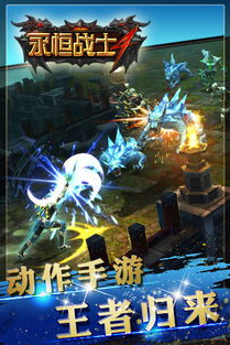 永恒战士4:无敌战士,穿越时空,战斗不止! 永恒战士4:无敌战士,穿越时空,战斗不止!