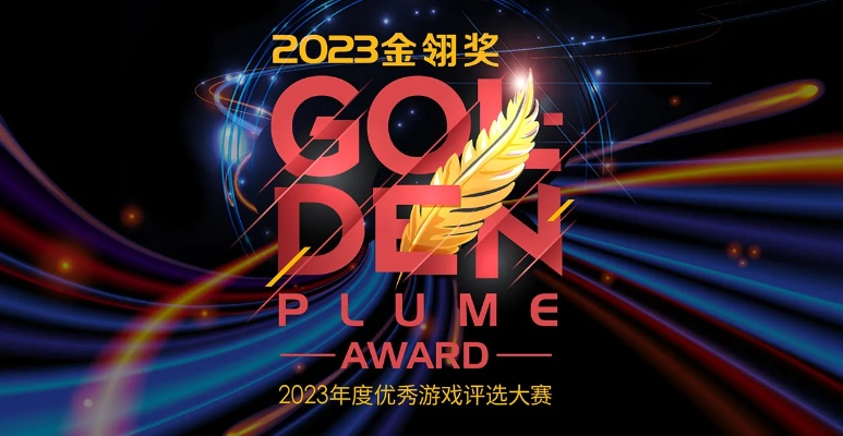 2025光耀盛典，21天游戏盛宴，GameJam大奖诗韵揭晓！