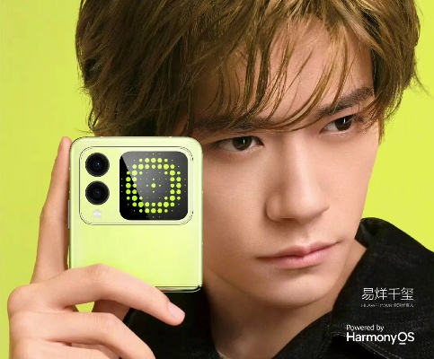 华为nova15新品亮相,易烊千玺代言,绿色潮流外观惊艳登场 华为nova15新品亮相,易烊千玺代言,绿色潮流外观惊艳登场