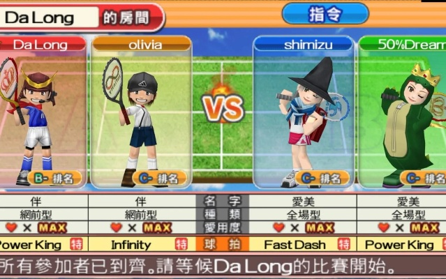 PSP大众网球老卡关？隐藏角色/超必杀/全场地技巧一文救你