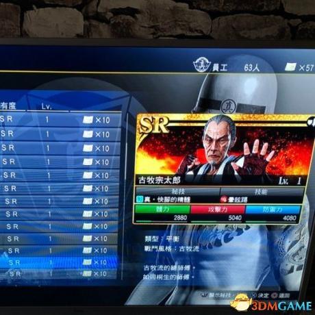 《如龙》奇帮派揭秘：探寻游戏世界中的独特原型魅力