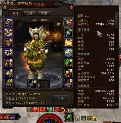 斗战神玉狐战熊系49级加点,  新手小白怎么选