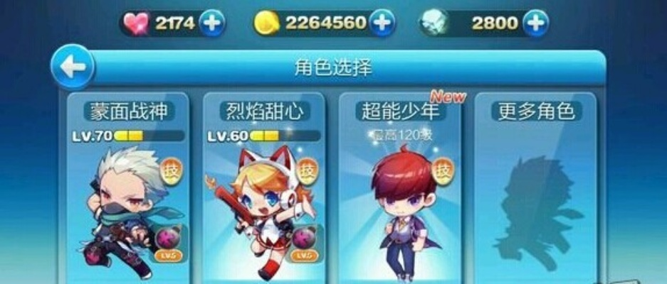 天天酷跑超能少年强力角色与坐骑购买指南