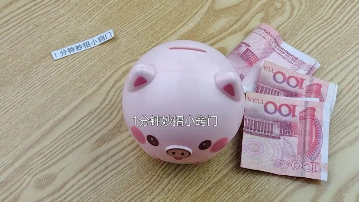女子淘二手小猪存钱罐意外获2028美元，揭秘财富新发现