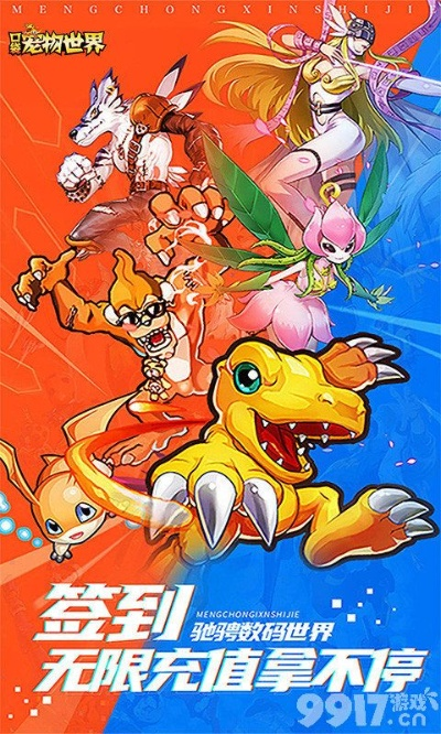 《数码宝贝物语》热销百万，创新体验引领潮流