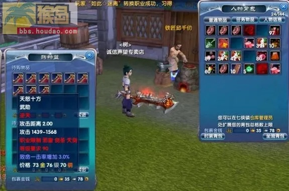 幻想武林外传1.7藏了多少狠活?老玩家实测3天,扒出最赚资源的3个隐藏机制 幻想武林外传1.7藏了多少狠活?老玩家实测3天,扒出最赚资源的3个隐藏机制