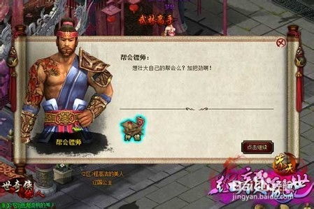 《龙帮》融合之作：四海兄弟热血再燃，无赖江湖新篇章启幕