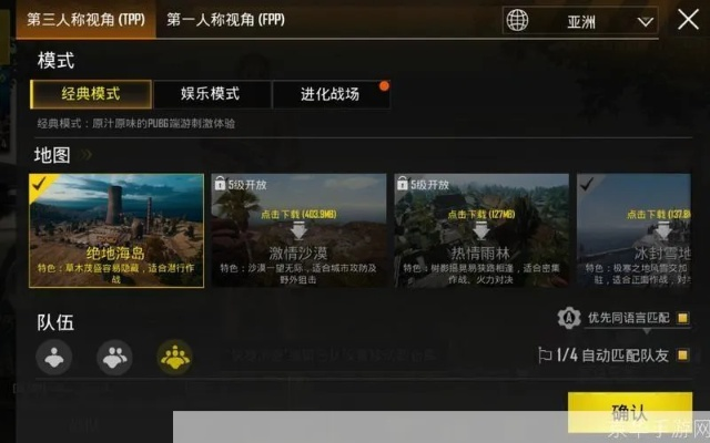 刺激战场亚服下载安装教程:手把手教你玩转全球同服! 刺激战场亚服下载安装教程:手把手教你玩转全球同服!